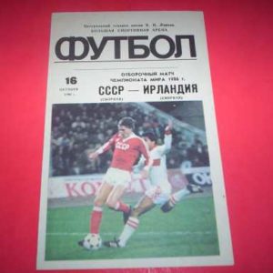 1985 RUSSIA V REP OF IRELAND WORLD CUP QUALIFIER