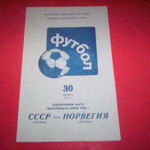 1985 RUSSIA V NORWAY