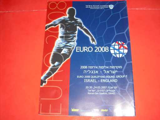 ENGLAND AWAYS » 2007 ISRAEL V ENGLAND