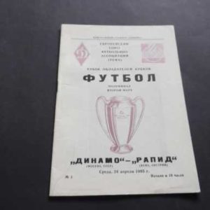 1985 DYNAMO MOSCOW V RAPID ECWC SEMI FINAL